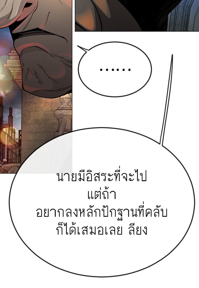 Superhuman Era 171 (157)