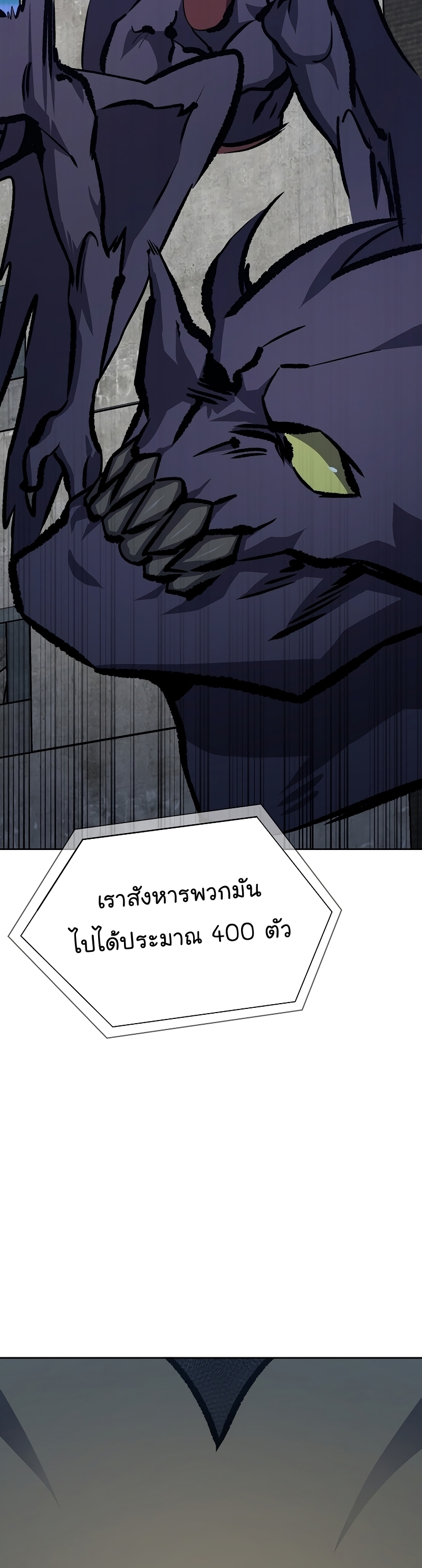 Manga Manhwa Level 1 Player 76 (54)