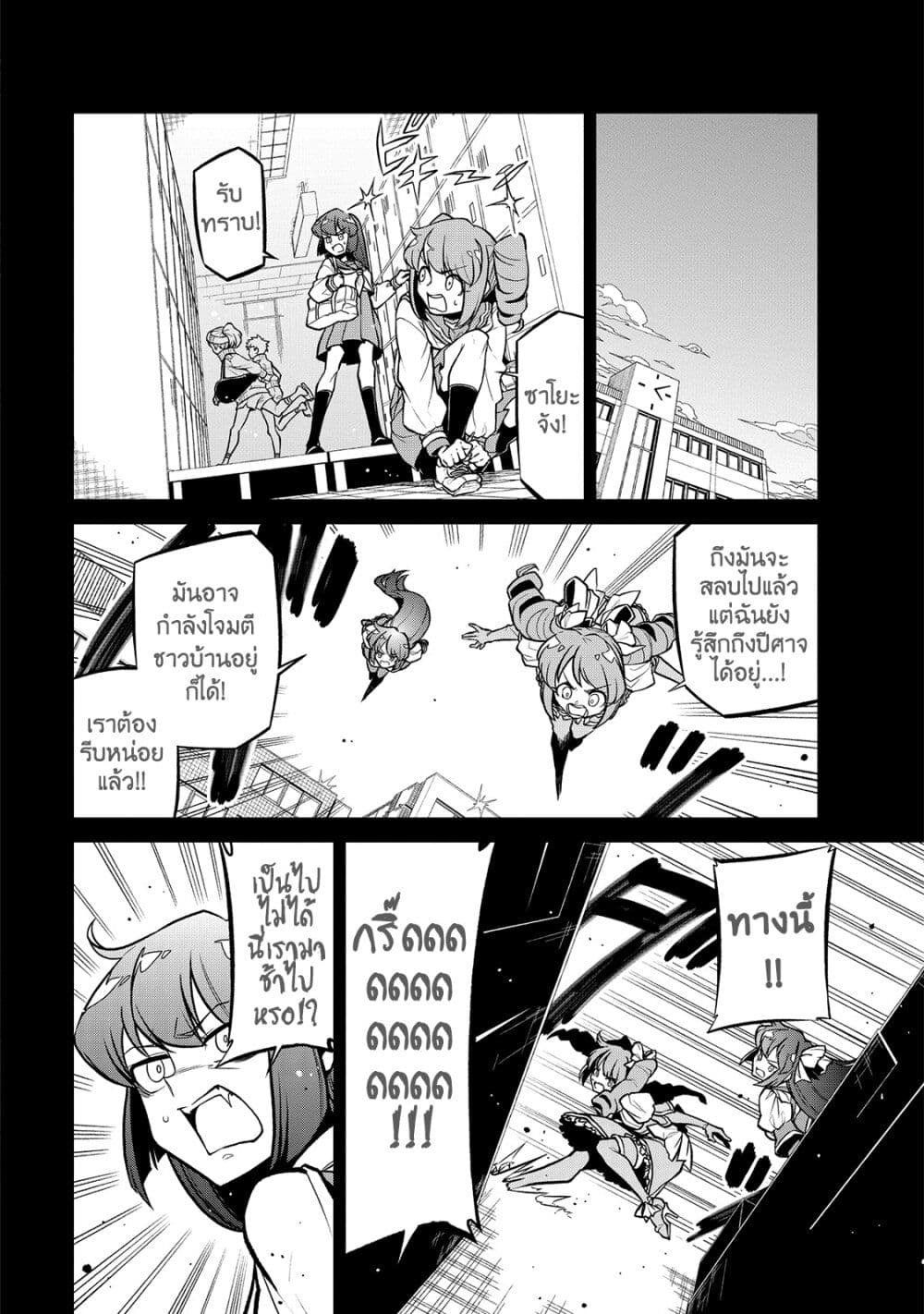 Looking up to Magical Girls 31 02