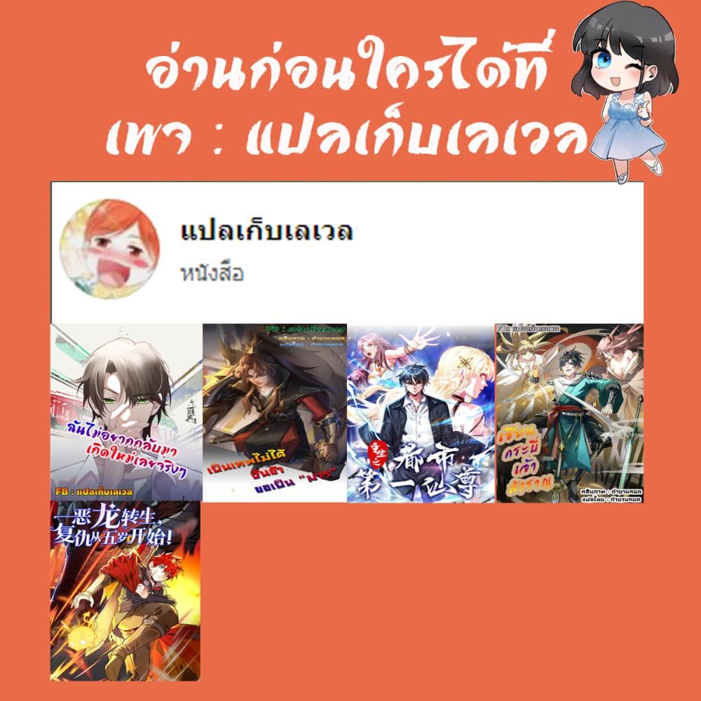 I Really Don’t Want to be Reborn ตอนที่ 85 (33)