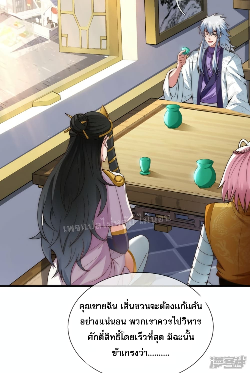 Returning to take revenge of the God Demon King ตอนที่ 66 (4)