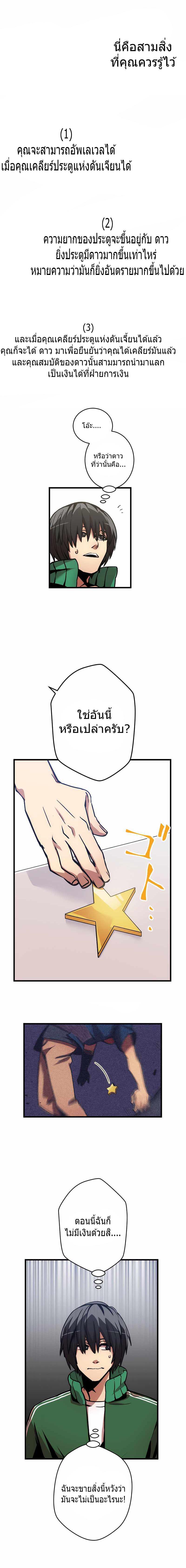 Savior of Divine Blood 4 08