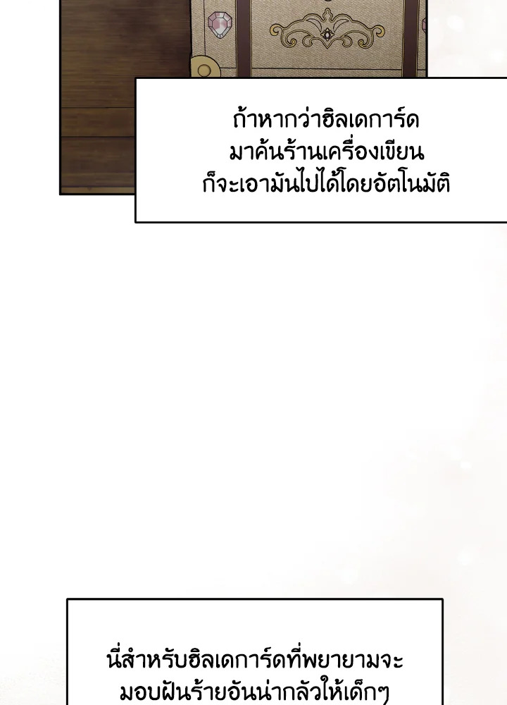 Please Don’t Come to the Villainess’ Stationery Store! 43 054