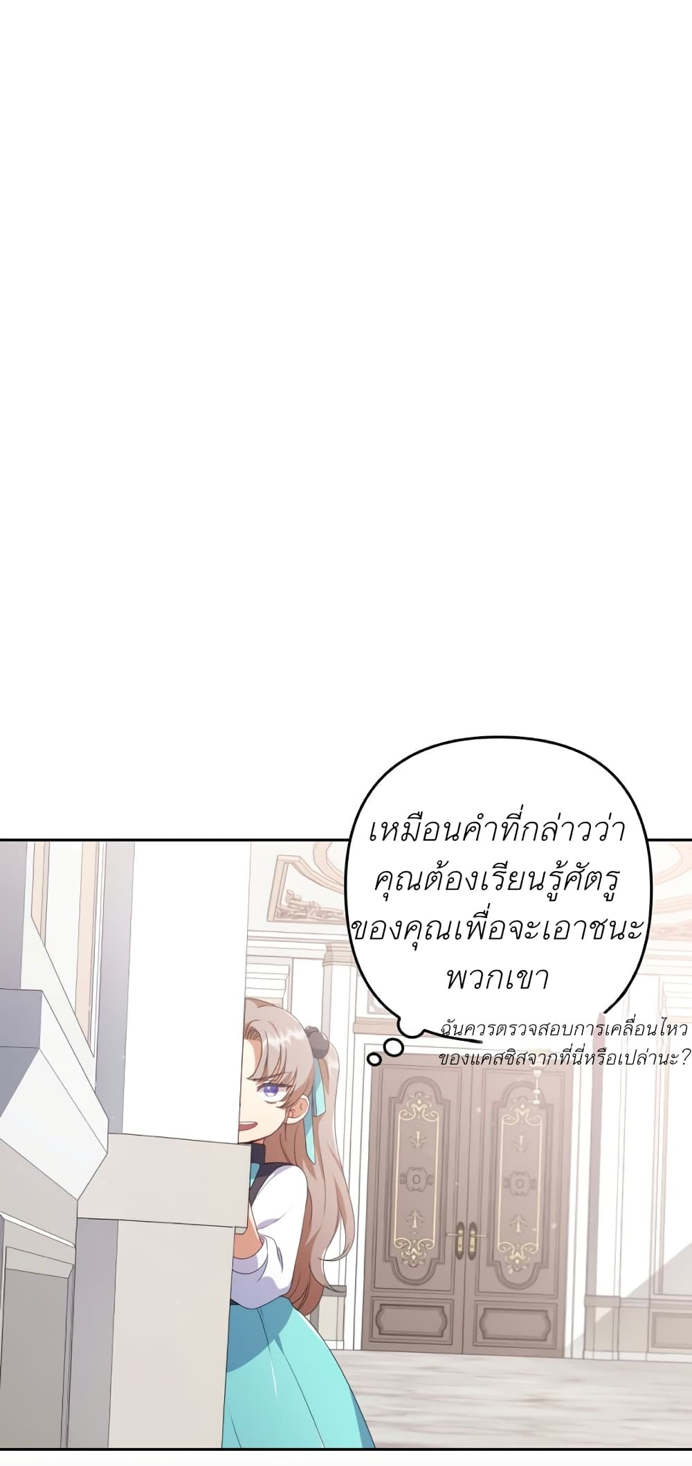 I Was Seduced by the Sick Male Lead 2 27