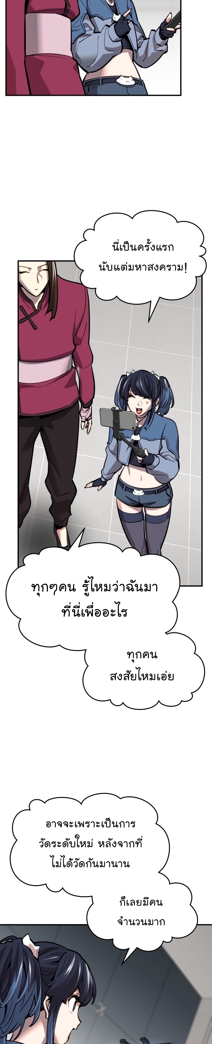 Manga Manhwa Wei Limit Braker 93 (19)