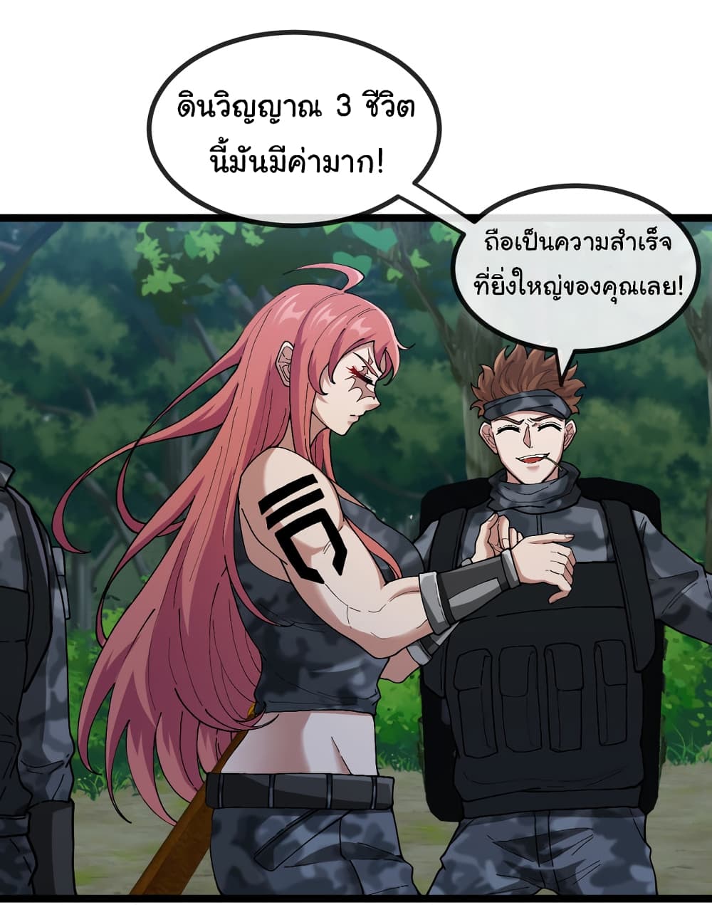 Reincarnated as the King of Beasts ตอนที่ 4 (10)