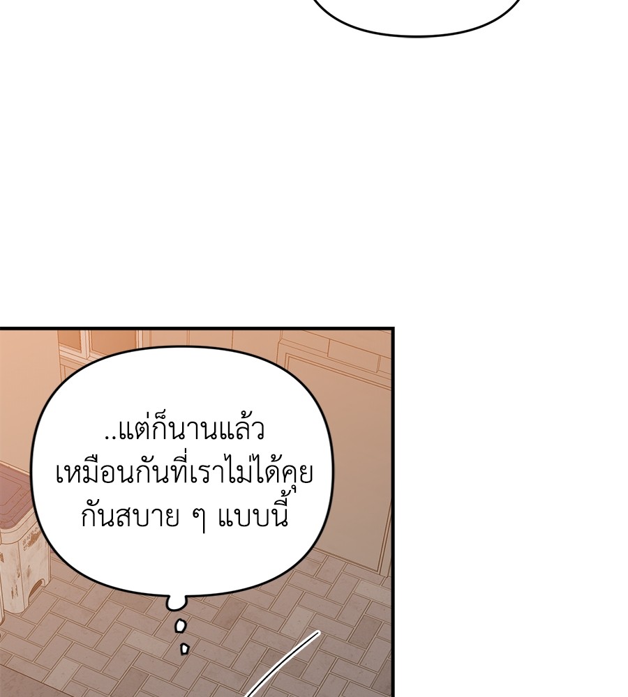Childhood Friend Complex 5 (117)