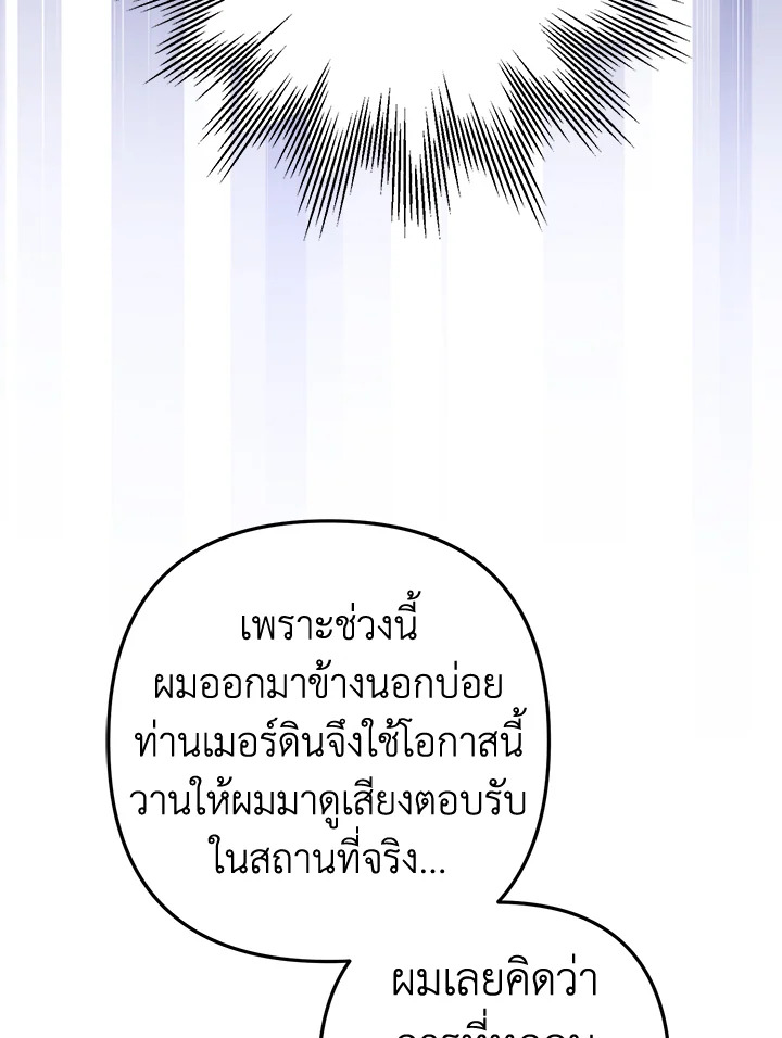 Of all things, I Became a Crow 53 017