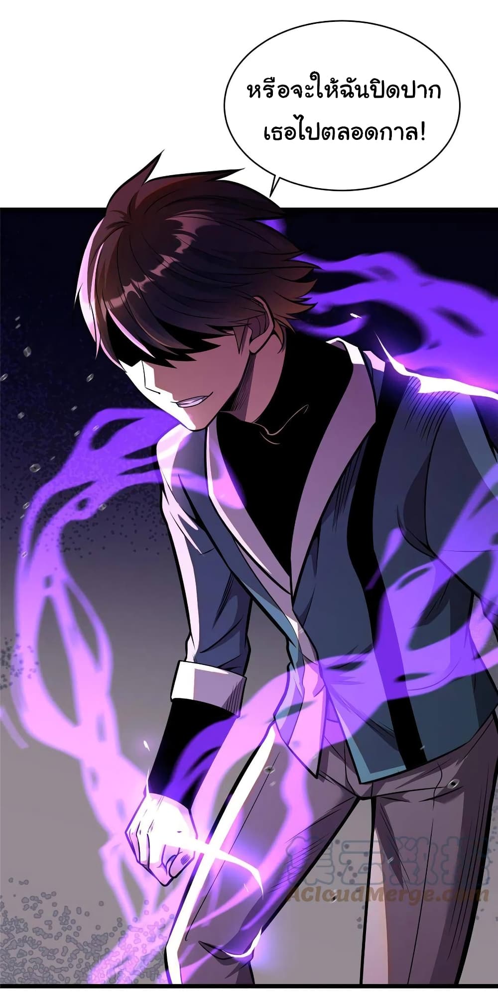 Urban God of Medicine ตอนที่ 15 (26)