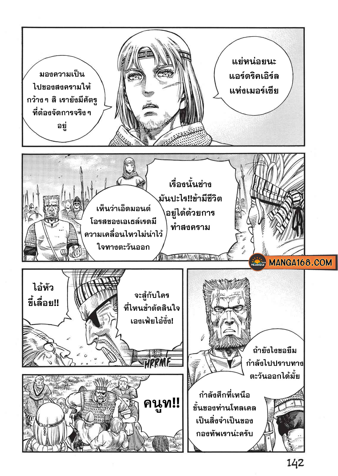 Vinland Saga 61 (17)
