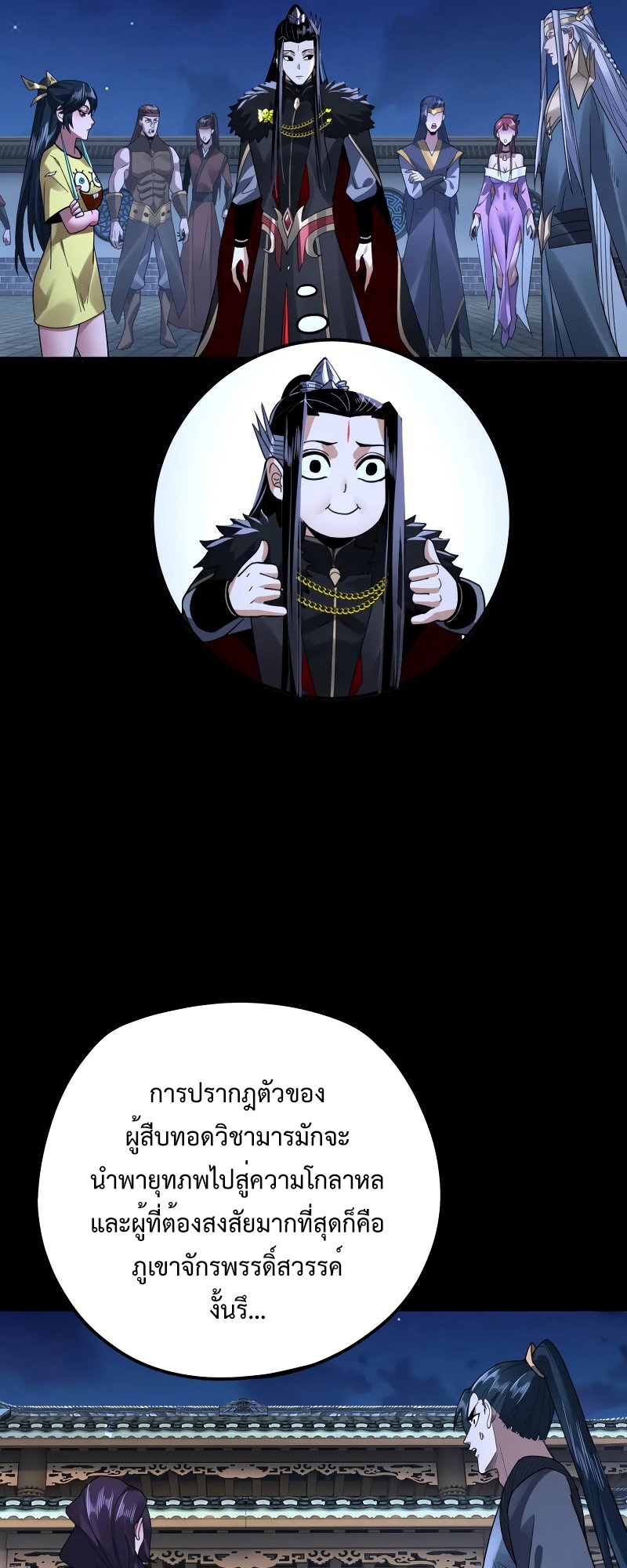 I Am The Fated Villain 96 (16)