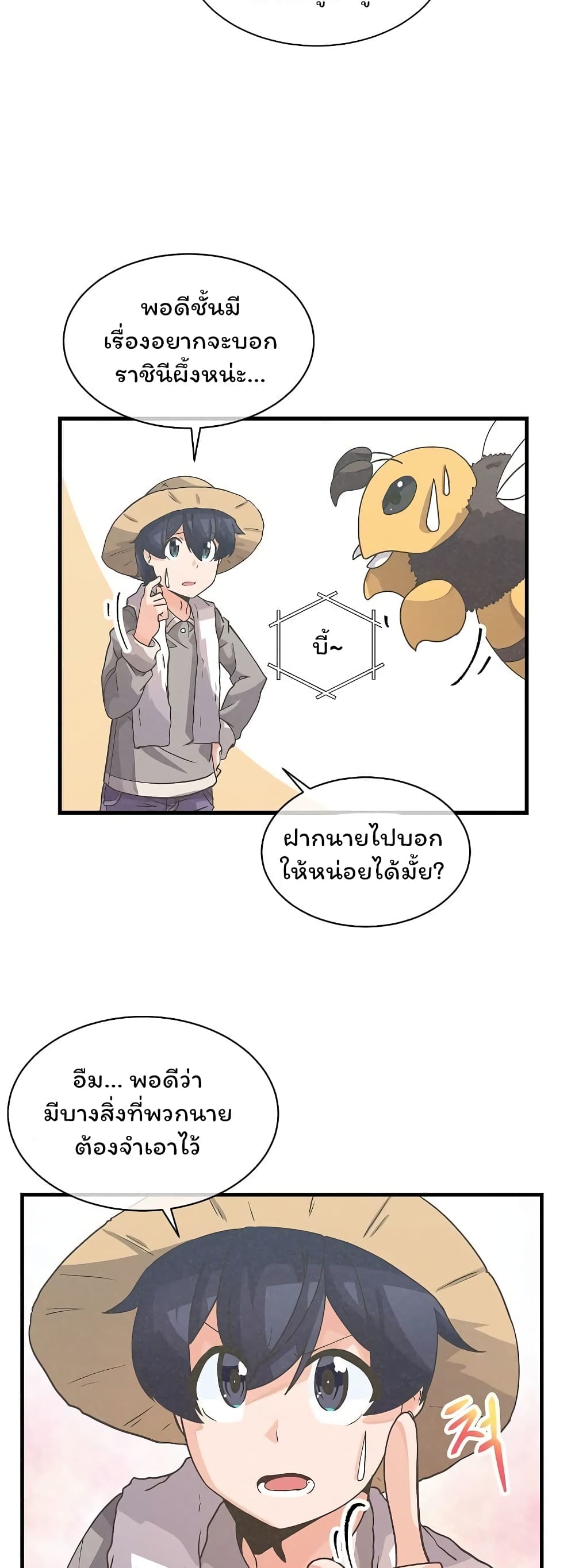 Spirit Farmer 27 31