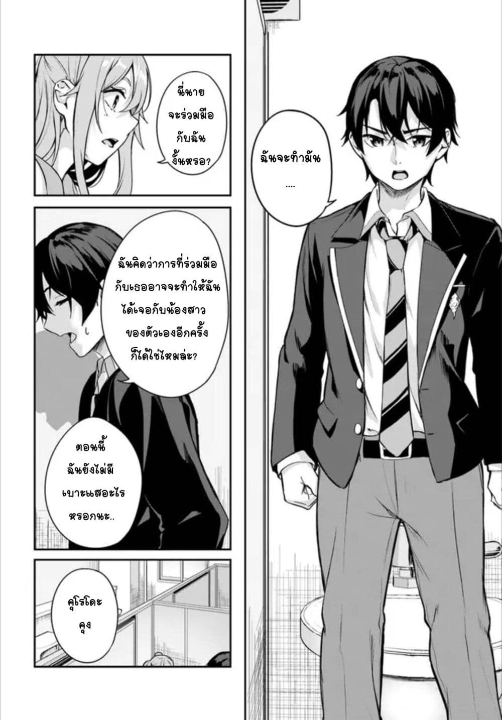 Kamikakushi no Eden 1 (65)