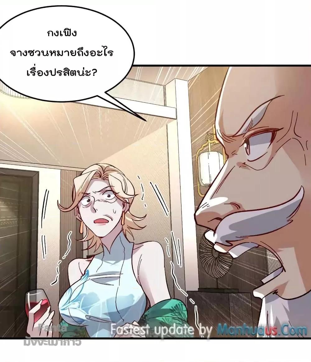 Dragon King Hall ตอนที่ 123 (26)