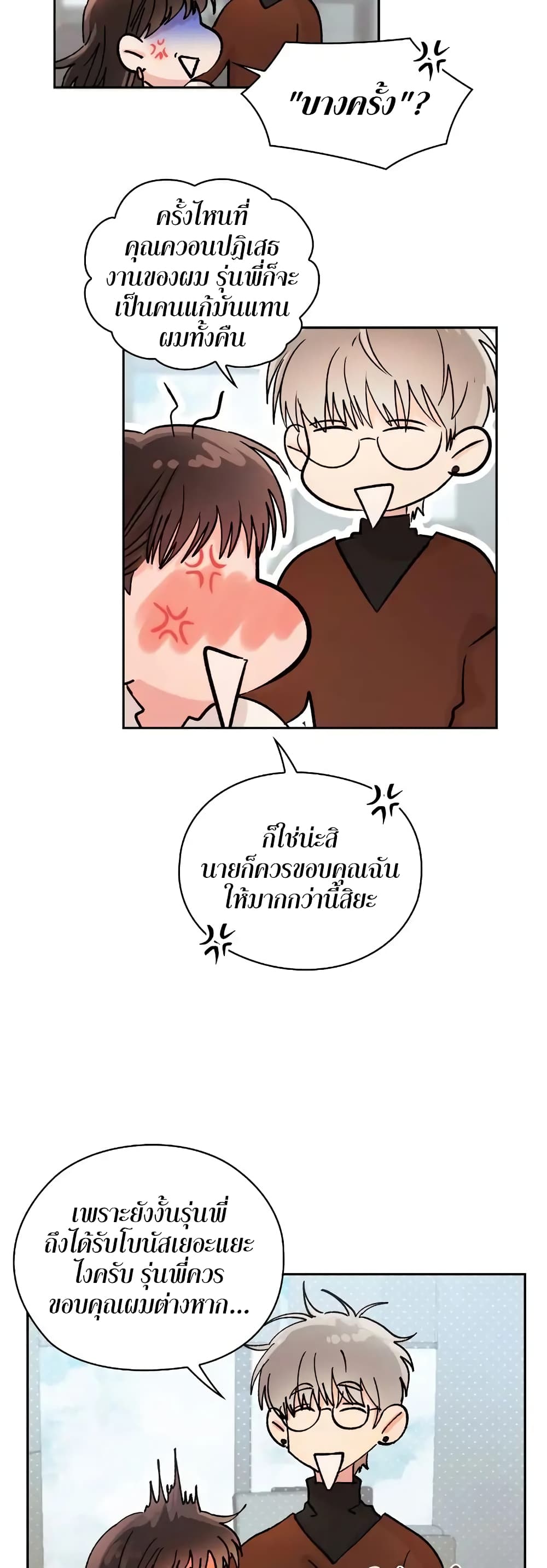Quiet in the Office! ตอนที่ 5 (27)
