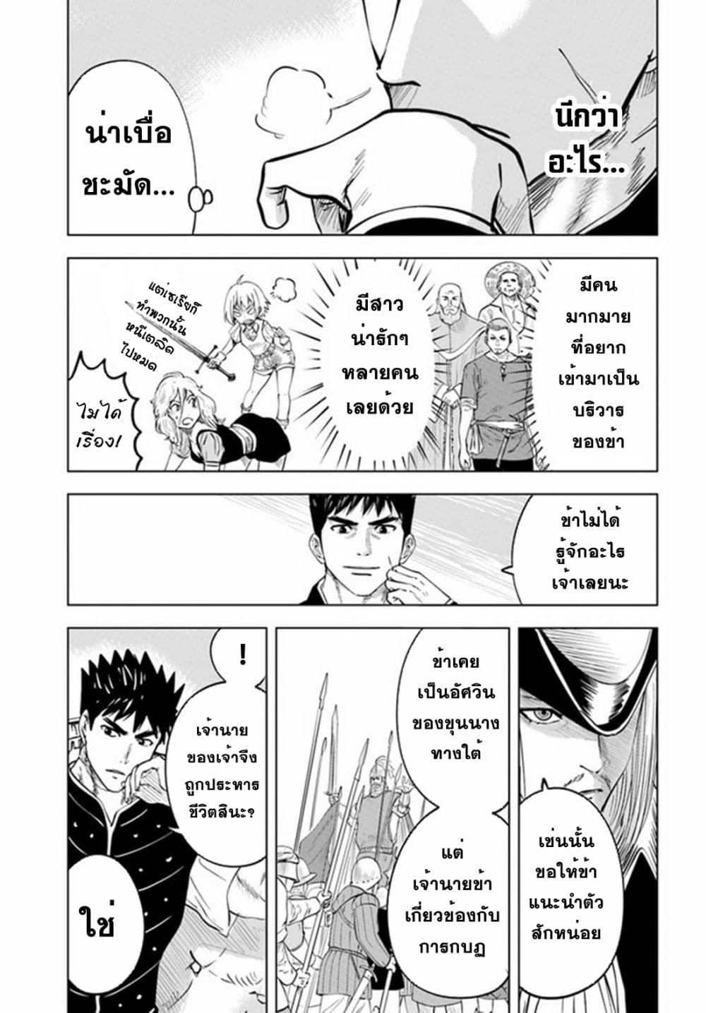 Oukoku e Tsuzuku Michi dorei 39 11