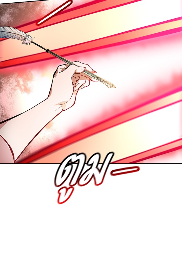 Tower of God 570 (263)