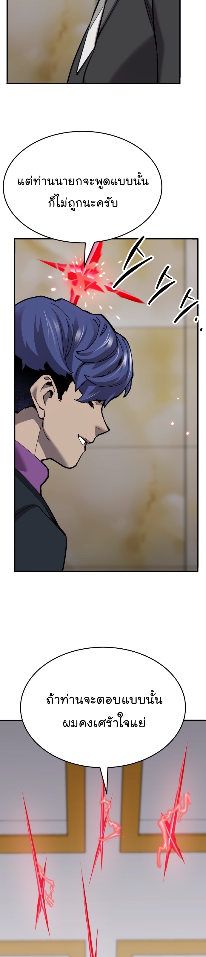 Manga Manhwa Wei Limit Braker 99 (42)