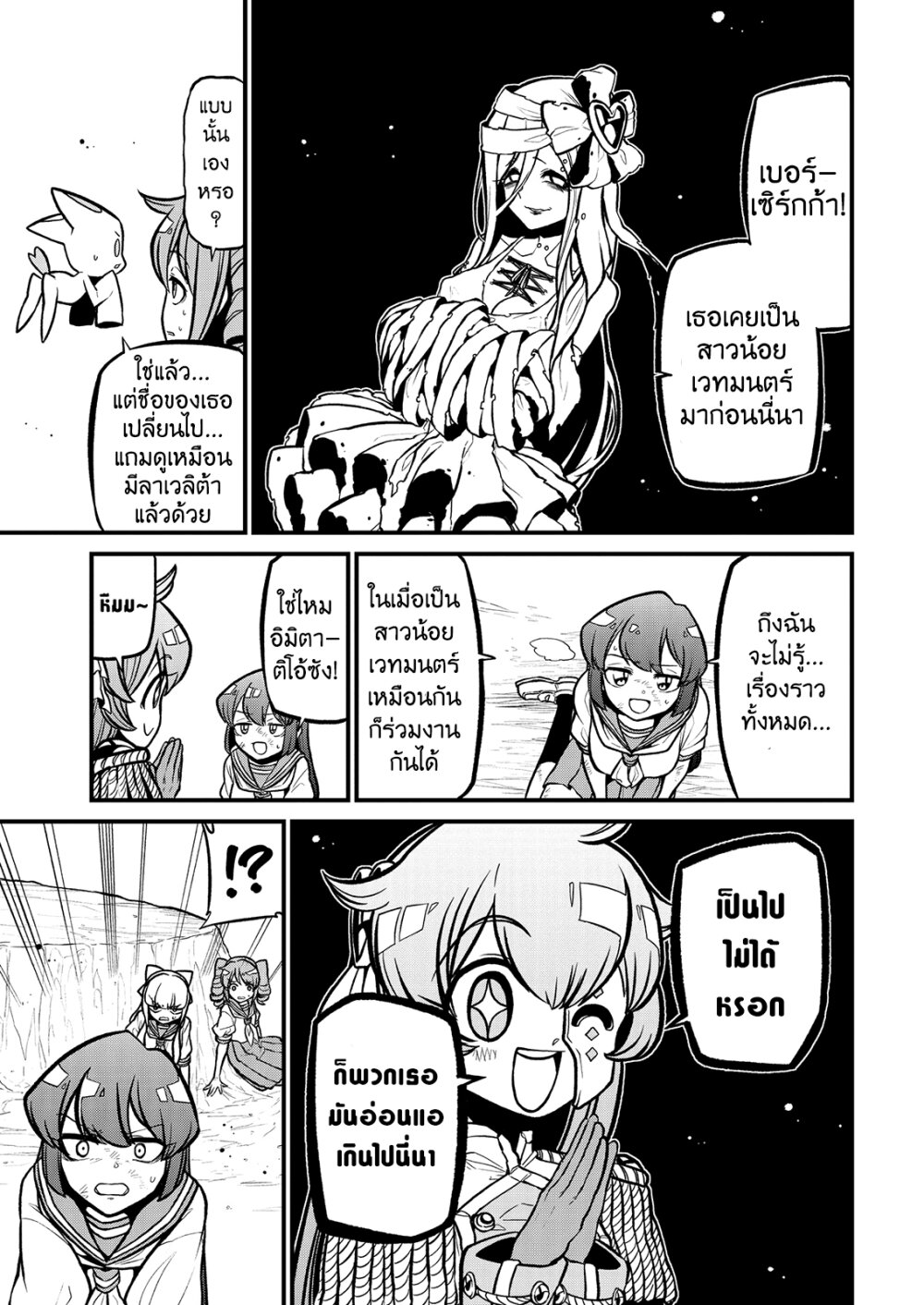 Looking up to Magical Girls 36 07
