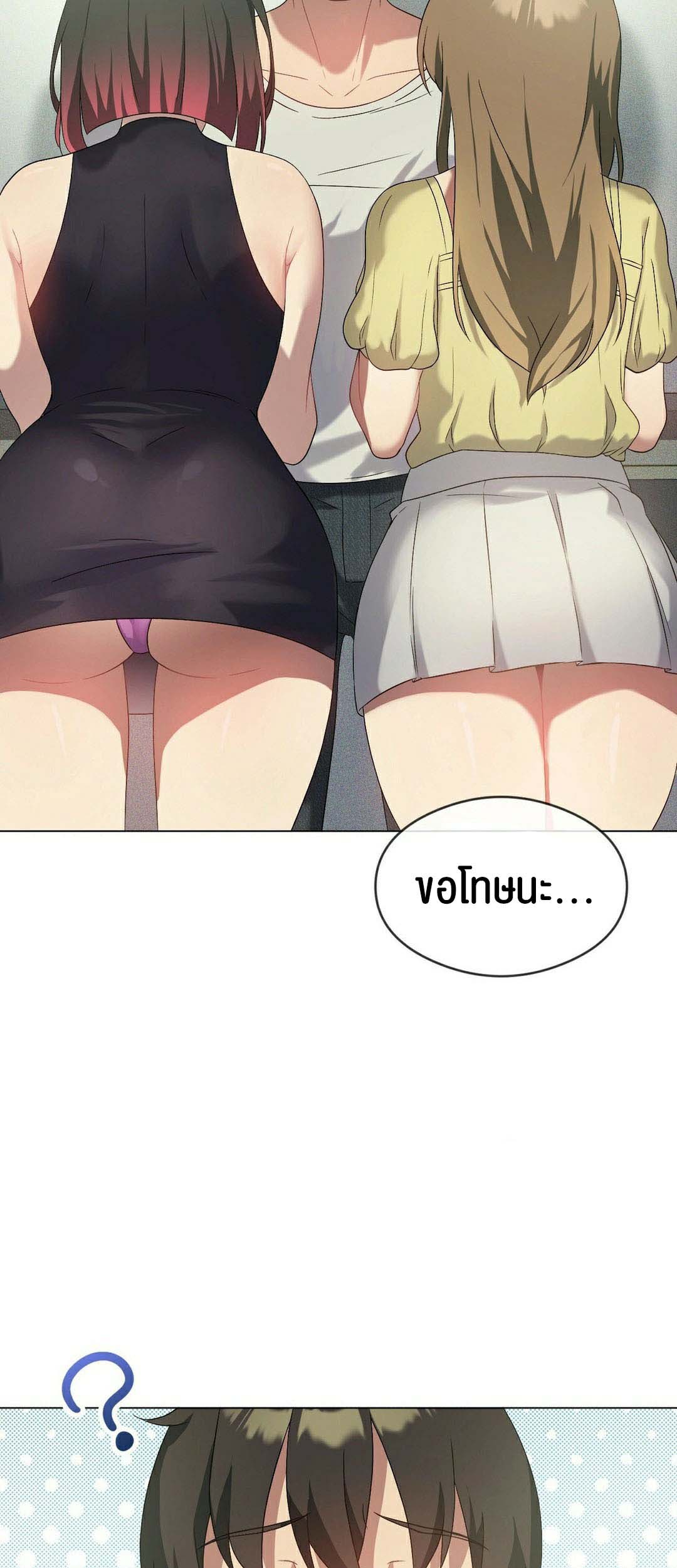 อ่านโดจิน เรื่อง Pleasure up! 19 45