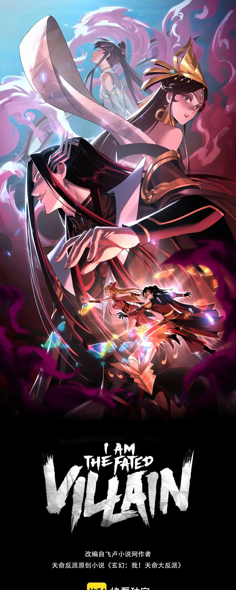 I Am The Fated Villain 96 (1)