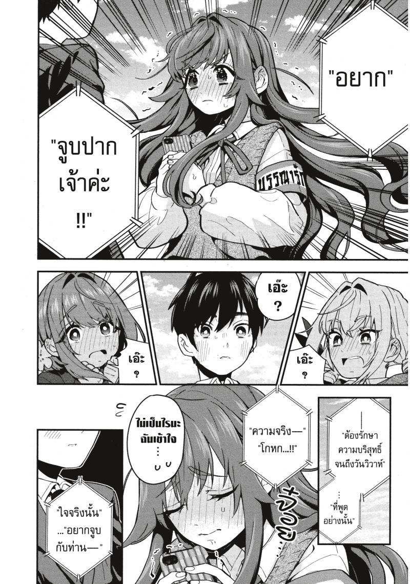 Kimi no koto ga Dai Dai Dai Dai Daisuki na 100 nin no Kanojo 5 (11)