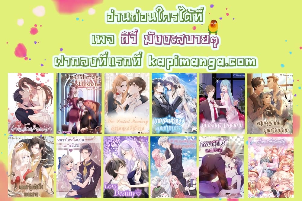 Season of Love 54 (28)