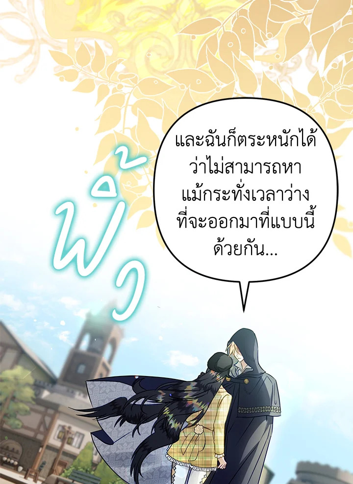 Of all things, I Became a Crow 52 087