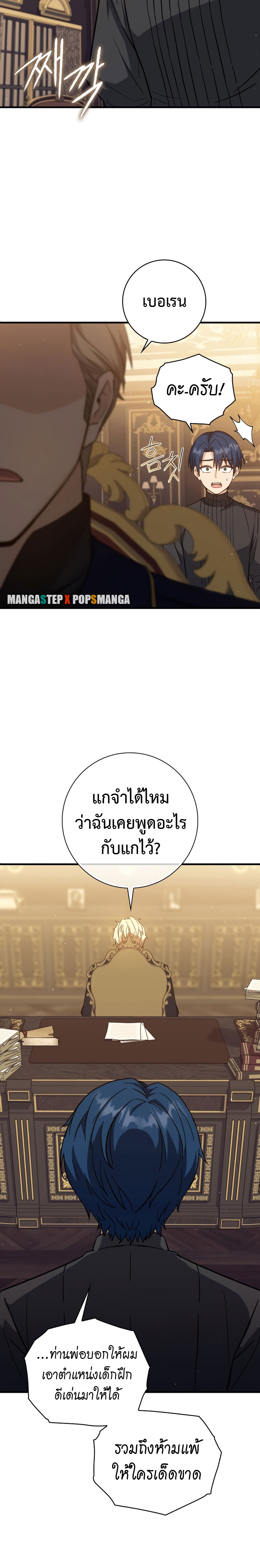 The Reincarnated Assassin is a Genius Swordsman ตอนที่ 14 12