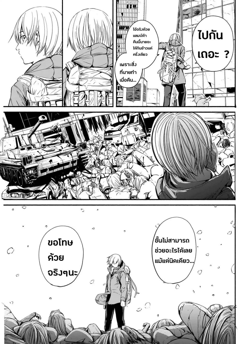 Alma ตอนที่ 2 (26)