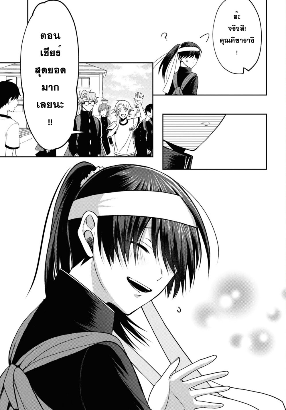 Kisaragi san wa Gankoukeikei 11 (15)