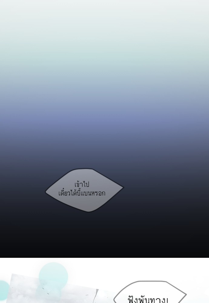 Superhuman Era 161 (105)