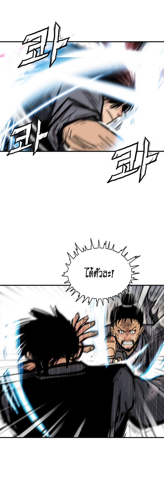 Fist Demon Of Mount Hua ตอนที่ 86 (21)