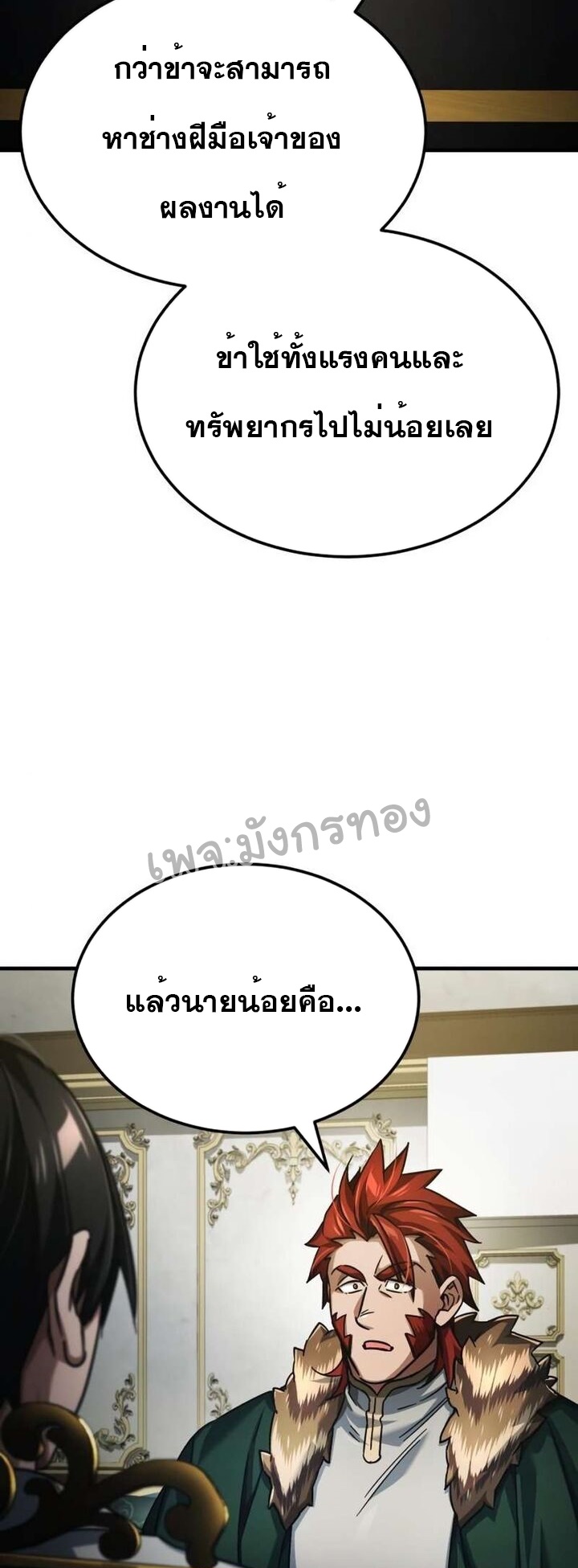 The Heavenly Demon Can’t Live a Normal Life 89 (25)