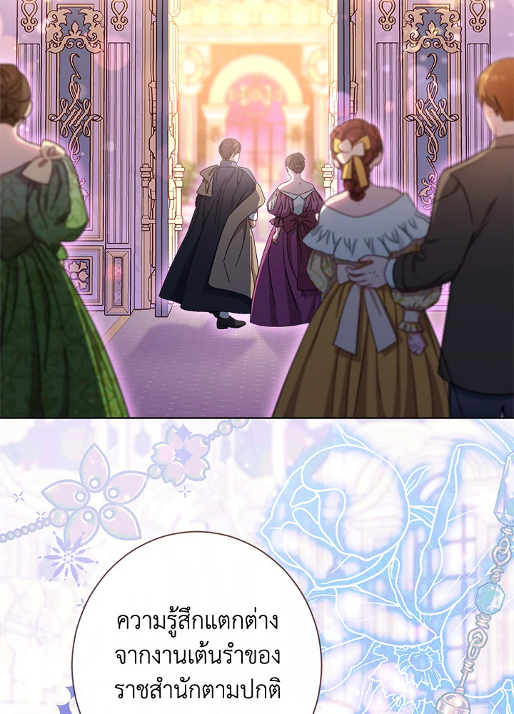 The Villainess Empress’s Attendant 15 118