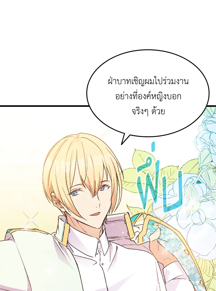 I Tried to Persuade My Brother and He Entrusted the Male Lead to Me 19 051
