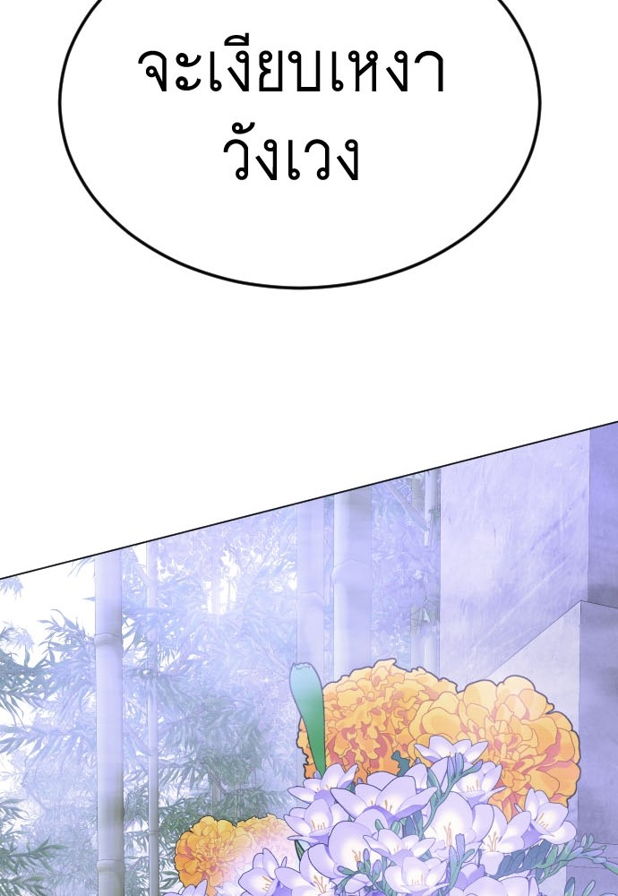 Superhuman Era 161 (6)
