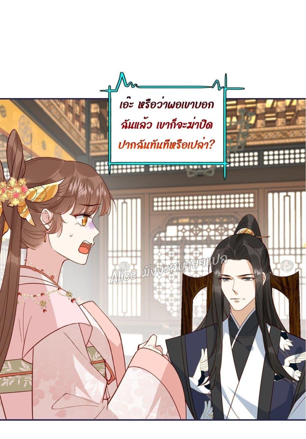After The Rotten, I Control The Prince’s Heart 17 (2)