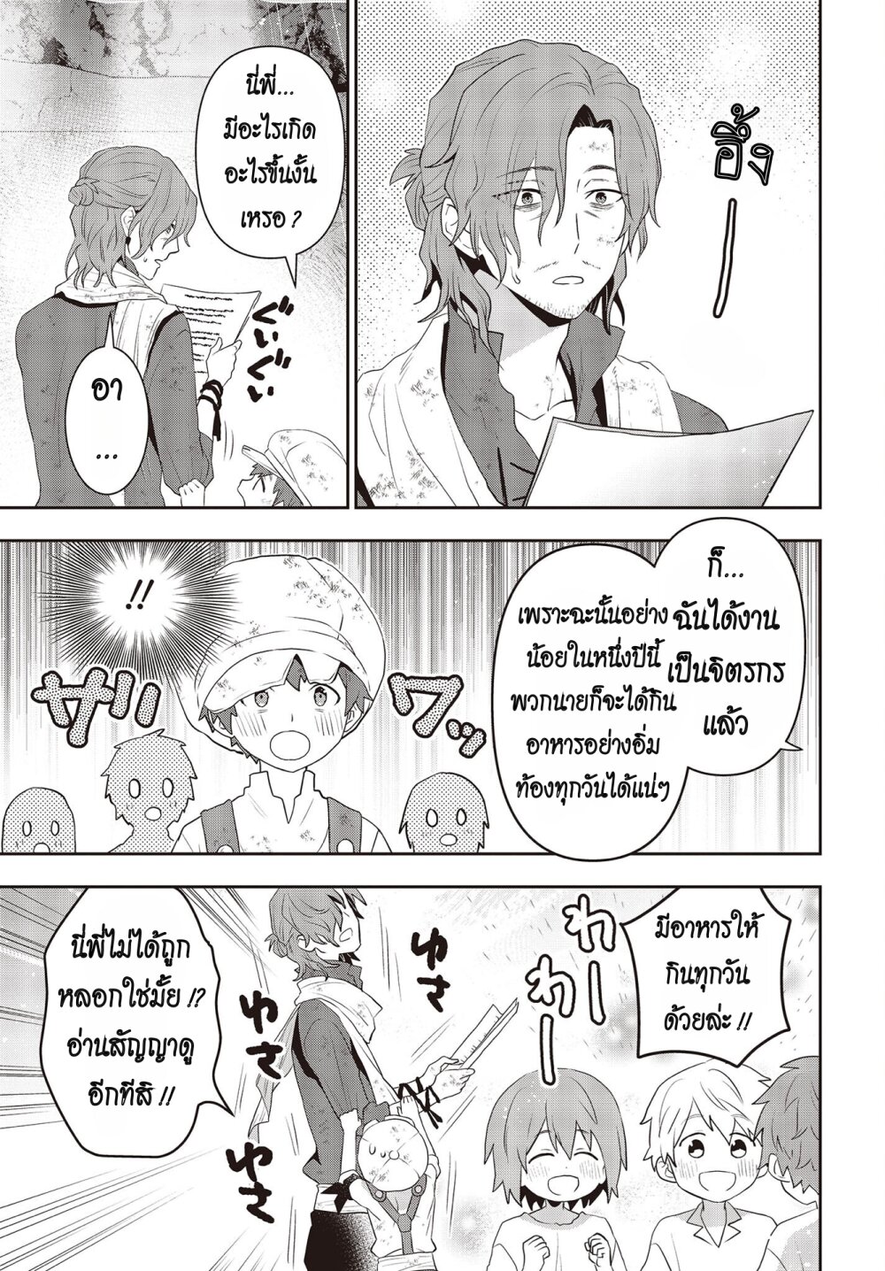 Tanaka Family Reincarnates 37 23
