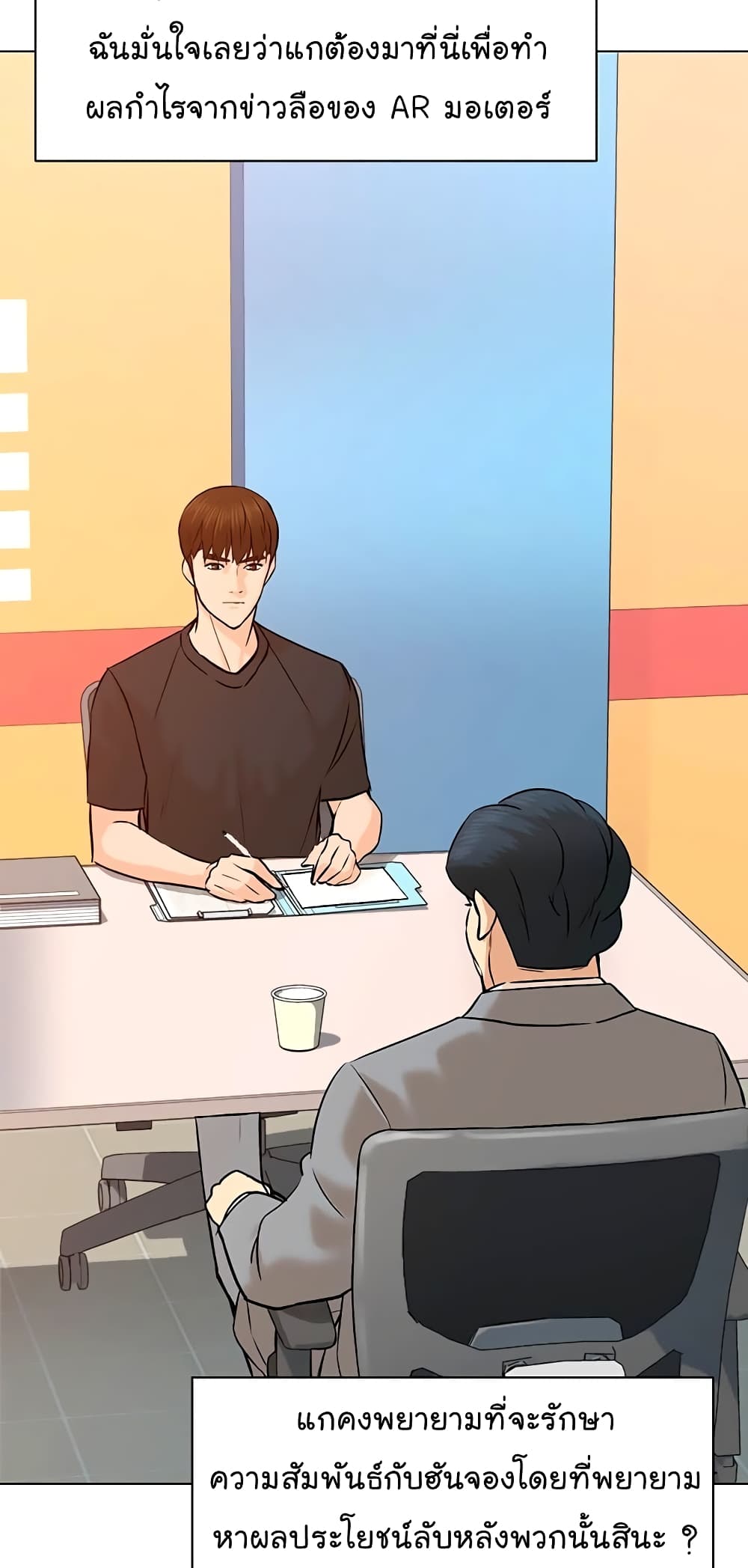 From the Grave and Back ตอนที่ 90 (45)