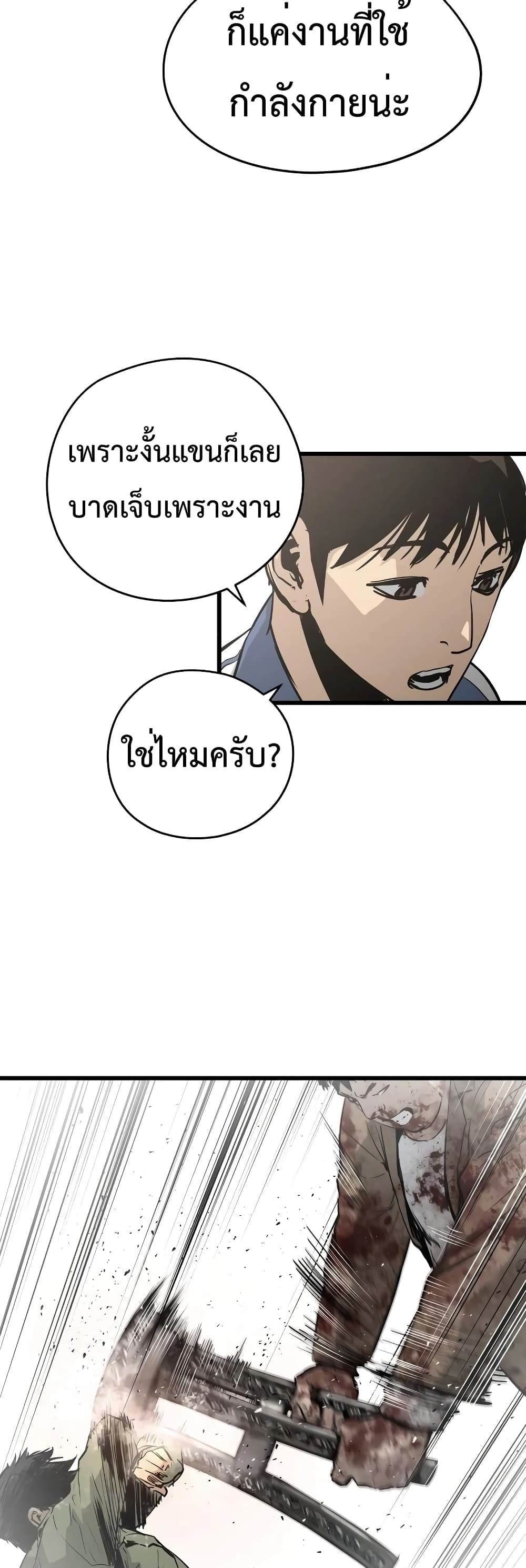 Merciless 6 (13)