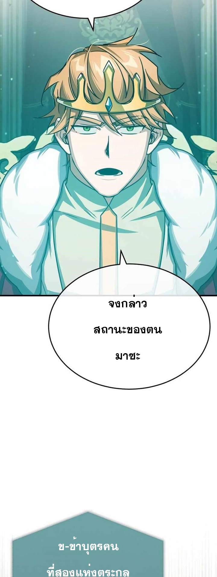 The Heavenly Demon Can’t Live a Normal Life 65 (42)