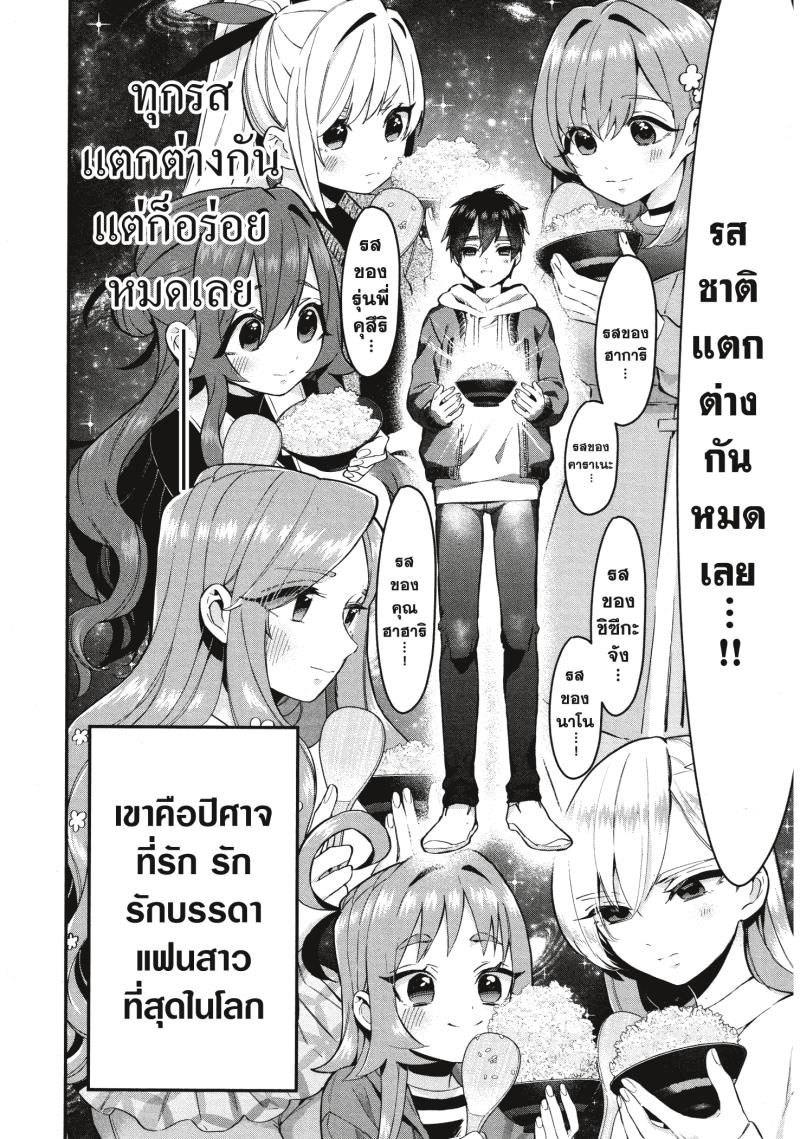 Kimi no koto ga Dai Dai Dai Dai Daisuki na 100 nin no Kanojo 25 (16)