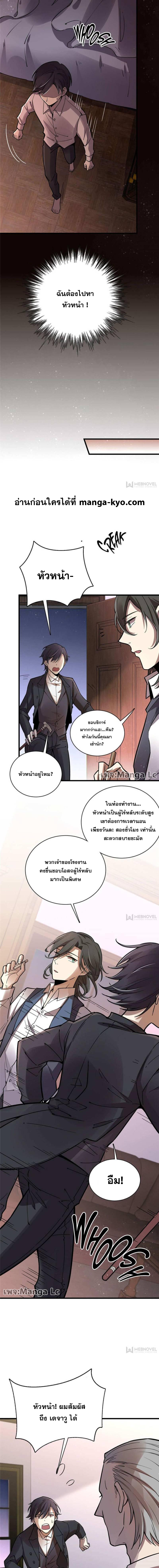 Lord of the Mysteries 39 2
