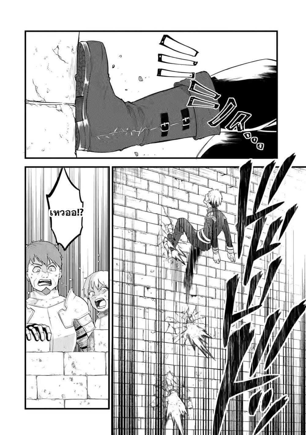Eiyuu to Kenja no Tensei Kon ตอนที่ 1.1 (17)