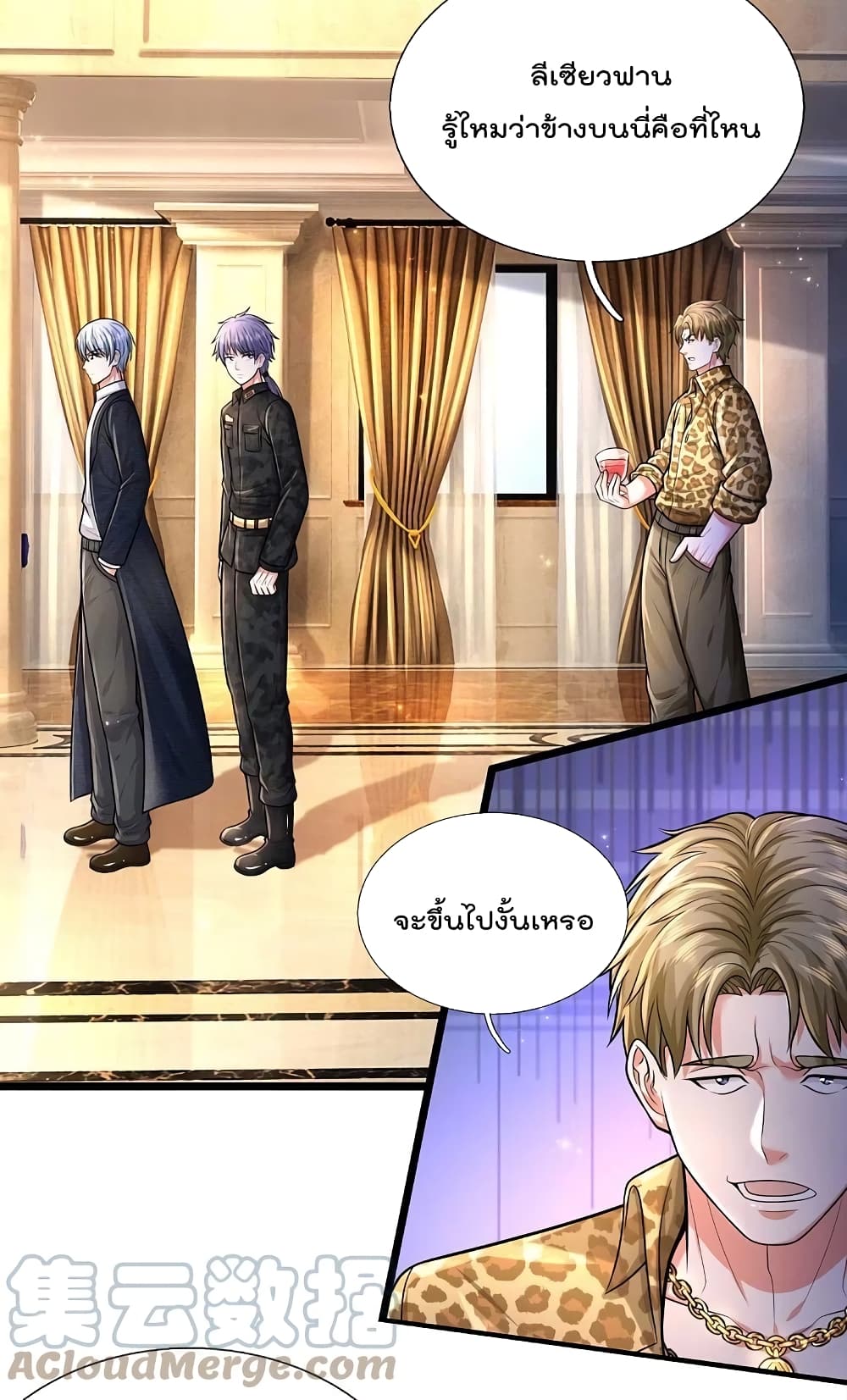 I’m The Great Immortal ข้านี่แหละ ราชันอมตะผู้ยิ่งใหญ่ ตอนที่ 453 (14)