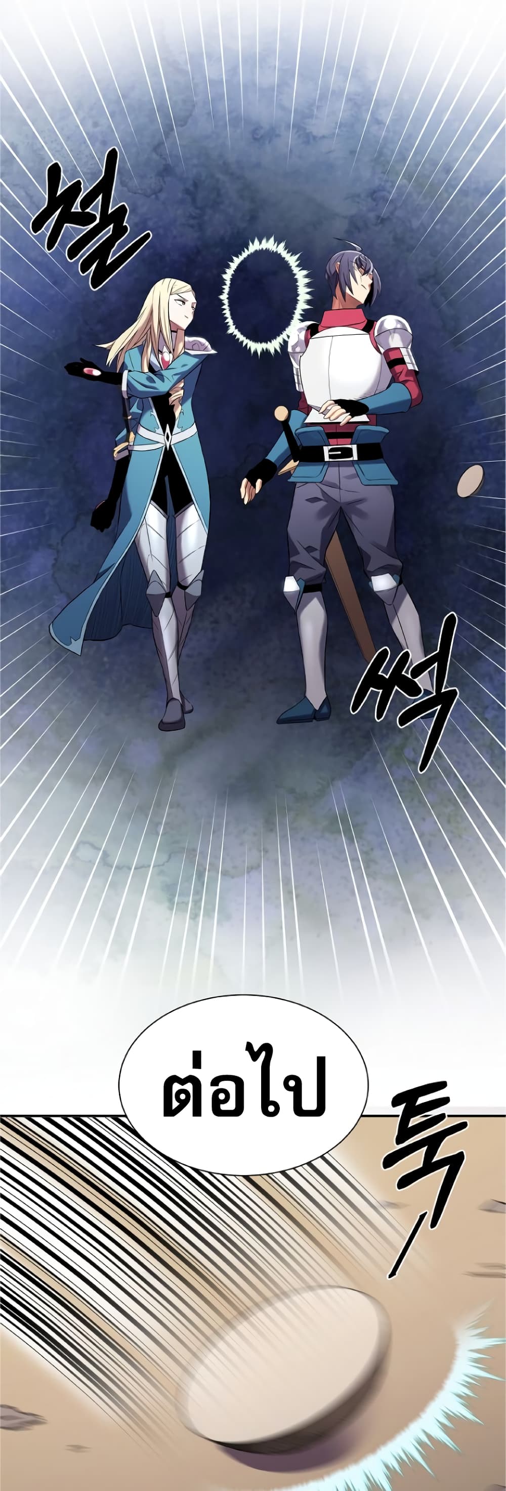 Level Up God Status ตอนที่ 7 (36)