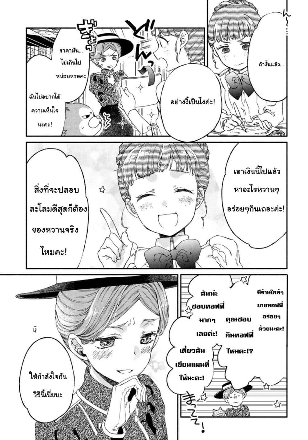 Sayonara Rose Garden 11 (38)