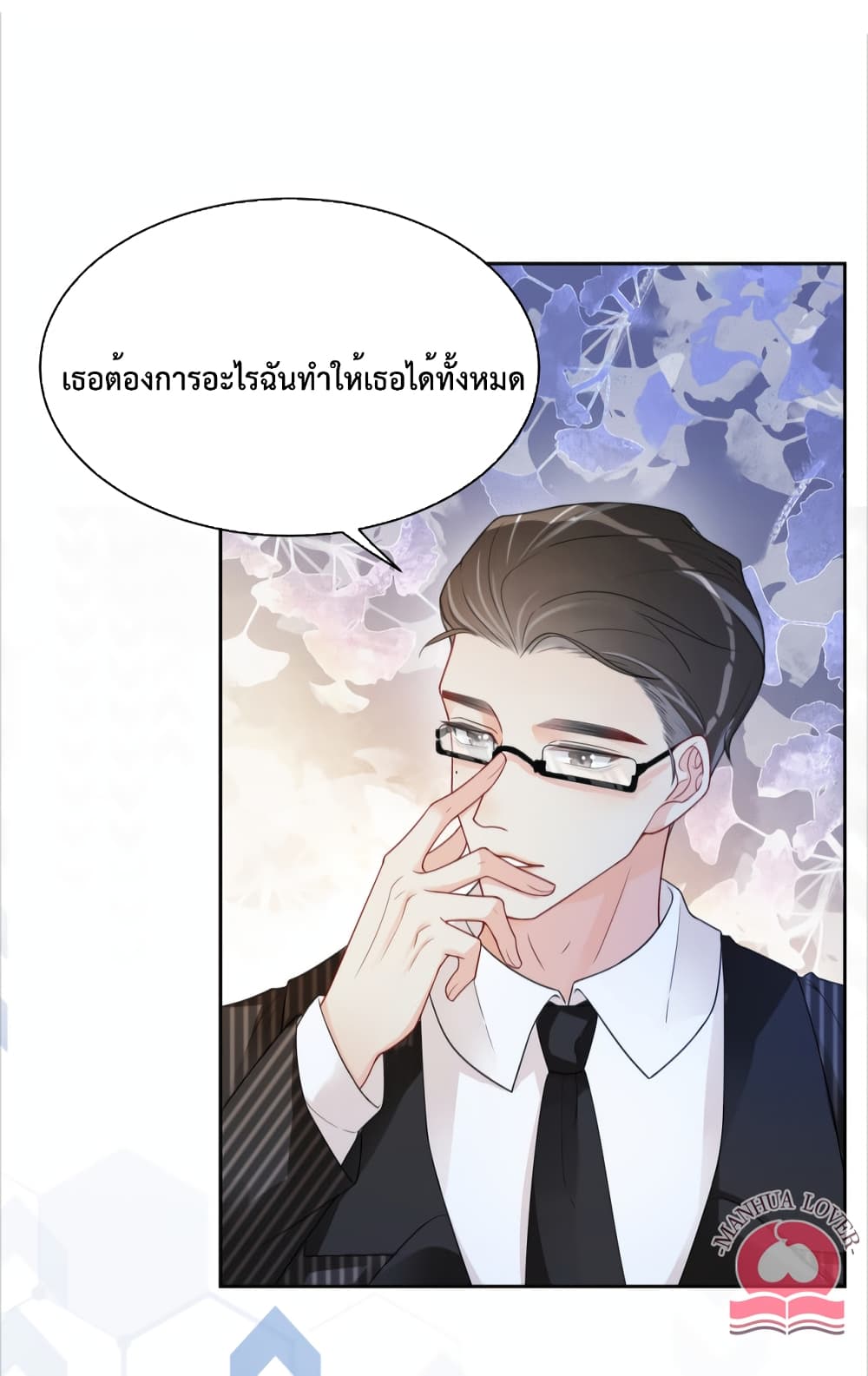 Be Jealous ตอนที่ 22 (15)