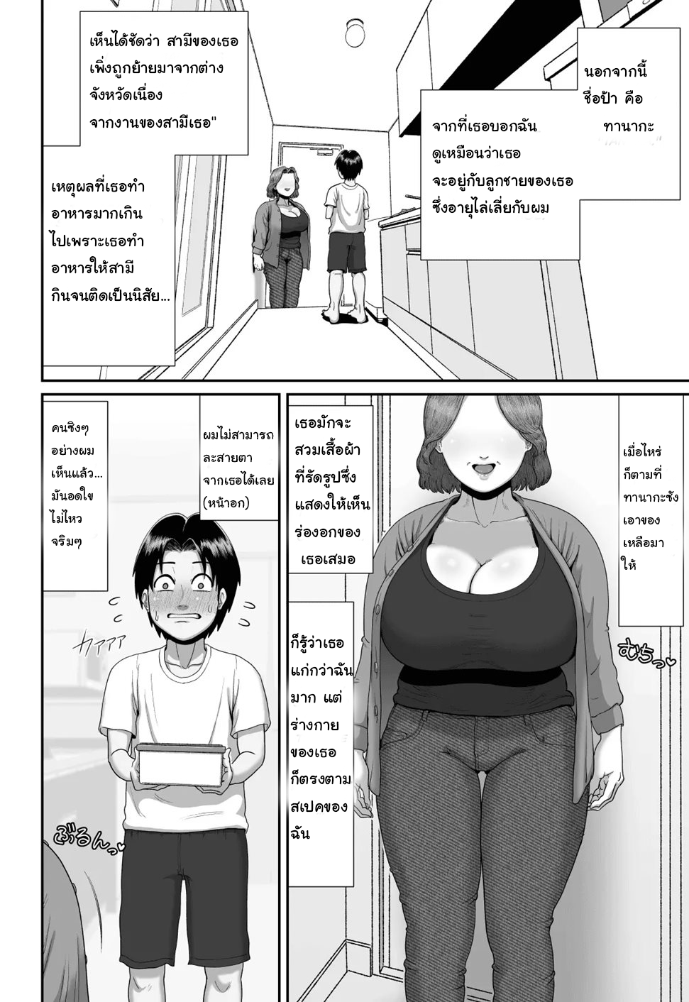 อ่านมังงะ An Extremely Busty Married Milfs Sexual Sharing ตอนที่ 1 แปลไทย Manga168 อ่าน 4183